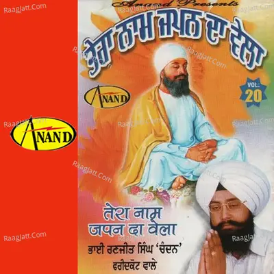 Tera Naam Japan Da Vela - Bhai Ranjit Singh Ji 'Chandan' (Faridkot Wale)