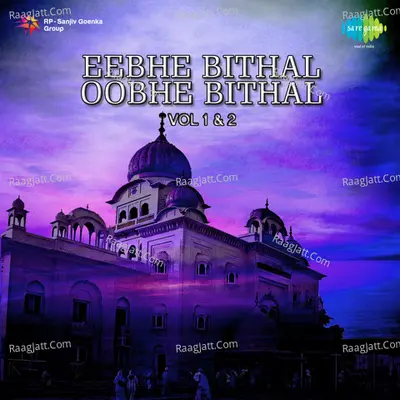 Eebhe Bithal Oobhe Bithal Part 1 2 Poster