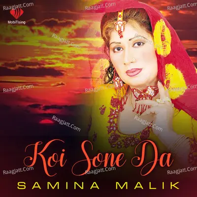 Koi Sone Da Poster