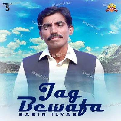 Jag Bewafa, Vol. 5 - Sabir Ilyas
