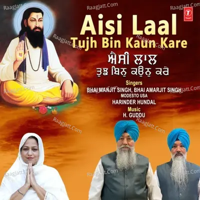 Aisi Laal Tujh Bin Kaun Kare Cover