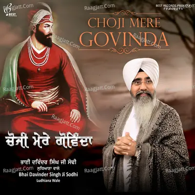 Choji Mere Govinda Cover