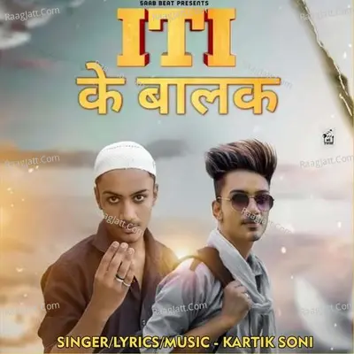ITI Ke Balak Cover