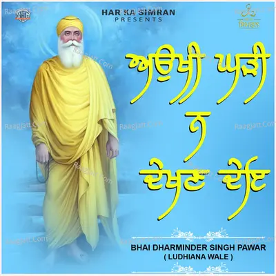 Bhai Dharminder Singh Pawar Ludhiana Wale