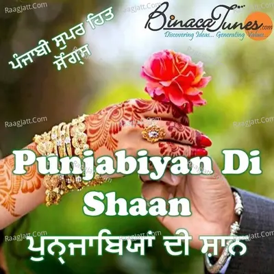 Punjabiyan Di Shaan - Anupama Deshapande