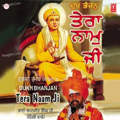 Dukh Bhanjan Tera Naam Ji - BBhai Chaman Jeet Singh Ji Lal (Delhi Wale)