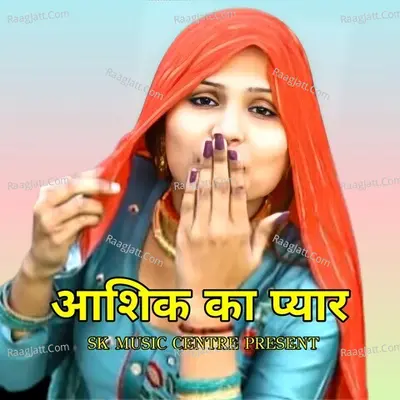 Aashiq Ka Pyar Cover