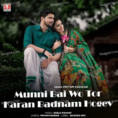 Munni Bai Wo Tor Karan Badnam Hogev Cover