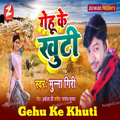 Gehu Ke Khuti Cover