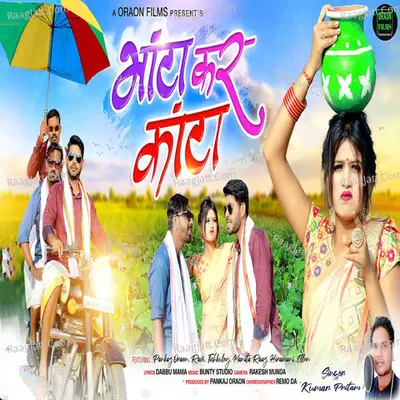 Bhanta Kar Kanta Cover