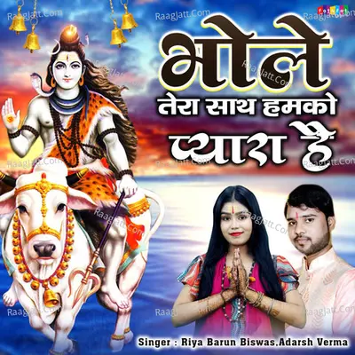 Bhole Tera Sath Humko Pyara Hai Cover
