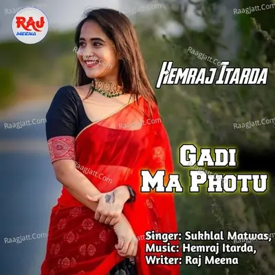 Gadi Ma Photu Cover