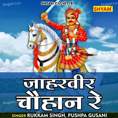 Jaharveer chauhan re