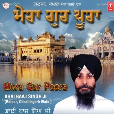 Mera Gur Poora - Bhai Baaj Singh (Raipur Chhatisgarh Wale)
