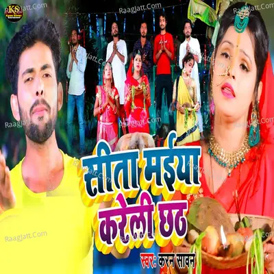 Sita Maiya Kareli Chhath