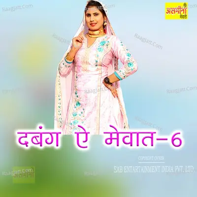 Dabang E Mewat, Pt.6 Cover