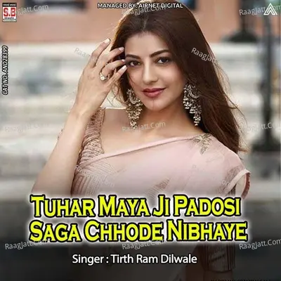 Tuhar Maya Ji Padosi Saga Chhode Nibhaye Cover