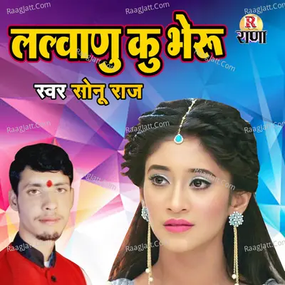 Lalwadu Ku Bheru Cover