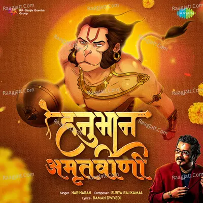 Hanuman Amritwani - Hariharan Cover