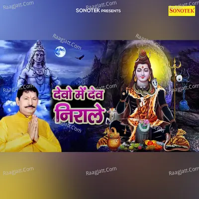 Devo Mein Dev Nirale