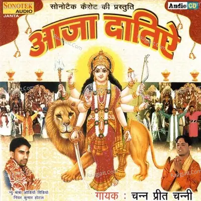 Aaja Datiye Poster