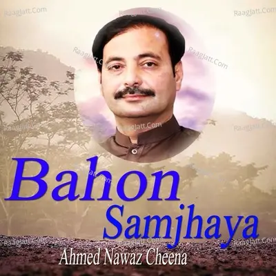Bahon Samjhaya