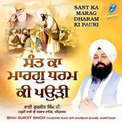 Sant Ka Marag Dharam Ki Pauri Poster