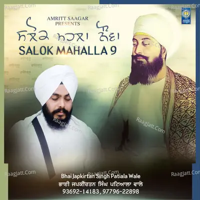 Salok Mahalla 9