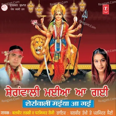 Sherawali Maiya Aa Gayi - Balbir Takhi