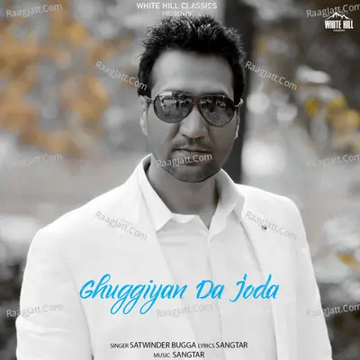 Ghuggiyan Da Joda Cover