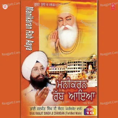 Manikaran Rab Aaya - Bhai Ranjit Singh Ji/Bhai Satwinder Singh Ji