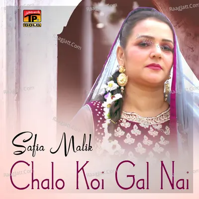 Chalo Koi Gal Nai Poster