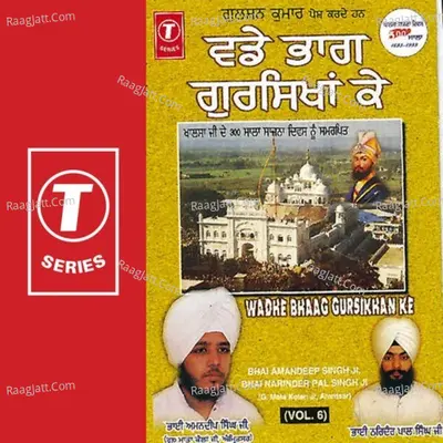 Wadhe Bhaag Gursikhan Ke Vol.6 - Bhai Amandeep Singh Ji