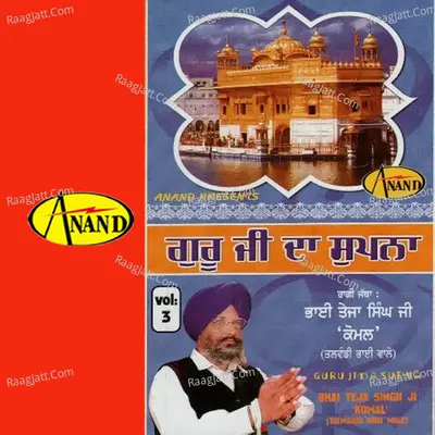 Guru Ja Da Supna Poster