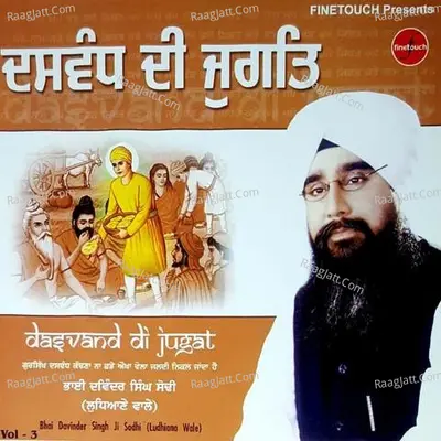 Dasvand Di Jugat - 