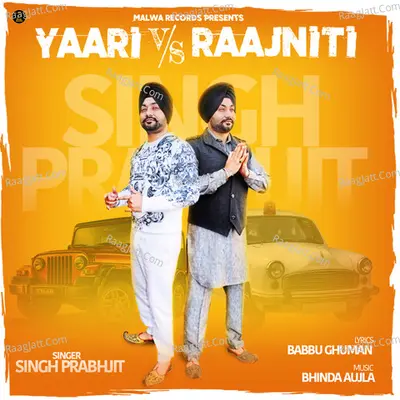 Yaari vs. Raajniti