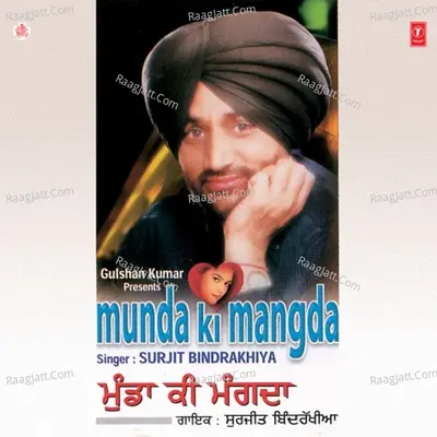 Munda Ki Mangda - Shamsher Sandhu