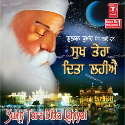 Sukh Tera Ditta Laiye - Bhai Sarbjit Singh Ji-Panta Sahib Wale