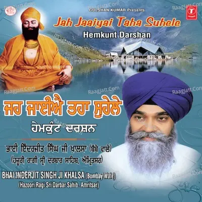 Jah Jaaiyai Taha Suhele: Hemkunt Darshan - Bhai Inderjeet Singh Khalsa-Mumbai Wale