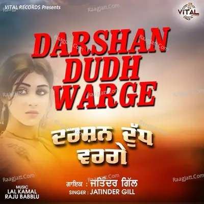 Darshan Dudh Warge Poster