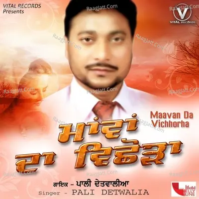 Maavan Da Vichhorha Cover