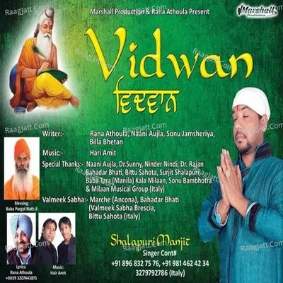 Vidvan - Shalapuri Manjit