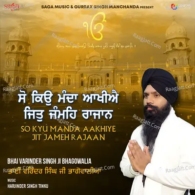 So Kyu Manda Aakhiye Jit Jameh Rajaan - Bhai Varinder Singh Ji Bhagowalia