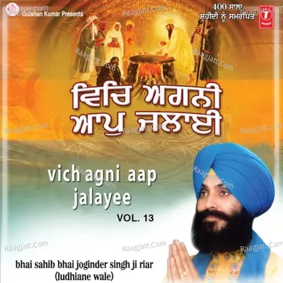 Vich Agni Aap Jalai Poster