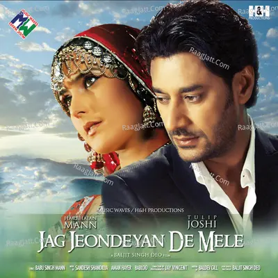Jag Jeondeyan De Mele - Harbhajan Mann
