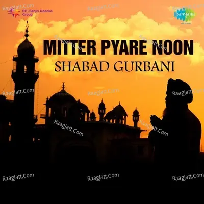 Mitter Pyare Noon - Shabad Gurbani - S. Mohinder