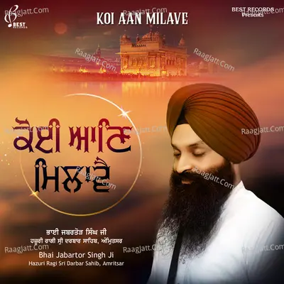 Koi Aan Milave Poster