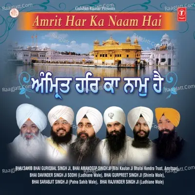 Amrit Har Ka Naam Hai - Bhai Gurpreet Singh (Shimla Wale)