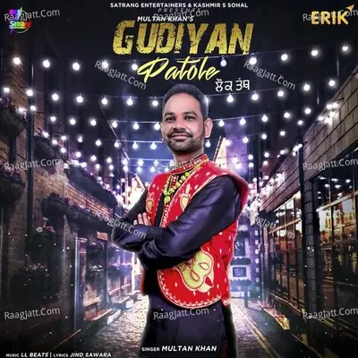 Gudiyan Patole Cover