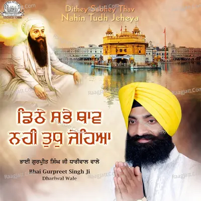 Dithey Sabhe Thav Nahi Tudh - Bhai Gurpreet Singh Ji Dhariwal Wale